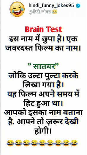 270K views · 392 reactions | Funny jokees Hindi_funny_jokes #explorepage #funnyjokes #viral #trending #viralreels #reels #shayari #explore #recent4recent #facebookreels #newpost #jokes #memesdaily | Hindi funny jokes | Facebook