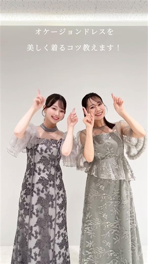 ドレスを綺麗に着こなすコツ👗✨ #leja #ootd #fashion #dress #ファッション #結婚式コーデ #結婚式 #シミラールック #ドレスアップ #ヘアアレンジ #結婚式マナー