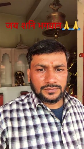 जय शनि भगवान🙏🙏