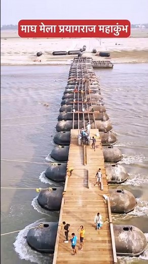 माघ मेला महाकुंभ प्रयागराज की तैयारी #maghmelaprayagraj #maghmelaupdate #prayagrajupdates #ytshorts
