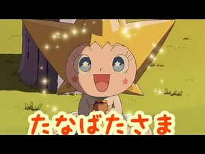 アンパンマン歌うた たなばたさま♫