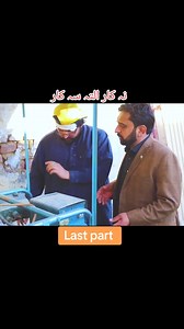 502K views · 7.6K reactions | Pk Vines funny video #foryoupage #viralclip #pkvines_tiktok #viral #funny #foryou @topfans Sajid Khan Shahid Afridi Rashid Khan Fazalhaq Farooqi Ali Muhammad Khan Karan Khan کرن خان Shaheen Shah Afridi HUM TV Ali Amin Khan Gandapur Shehryar Khan Afridi Afghanistan Cricket Board | Saliman khan | Facebook