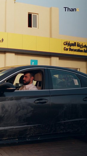 حمّل تطبيق ثانكس الآن 👌 Download Thanx App Now👌 تھینکس ایپ ابھی ڈاؤن لوڈ کریں 👌 | Thanx.sa