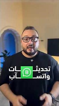The New WhatsApp Business Updates Will Completely Change the Landscape of Digital Marketing and O...