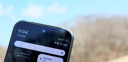 日本全土が圏内に。auスマホがスターリンク衛星と繋がります