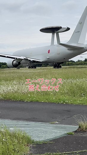 #空 #飛行機機好きな人へ #飛行機 #飛行機好きの方と繋がりたい #航空自衛隊