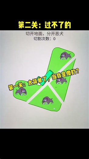 #脑洞我贼大 #脑洞游戏 #益智游戏 #学生党 #小游戏