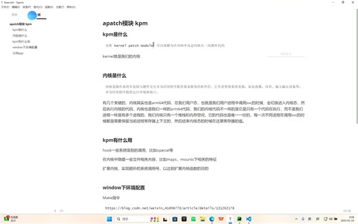 apatch模块编写，内核kernel patch module解释，内核模块编写，编写自己的第一个内核模块