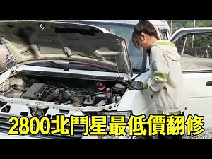 Refurbish an old car at the lowest cost