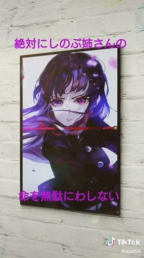 カナヲ 花の呼吸 終の型 彼岸朱眼 2