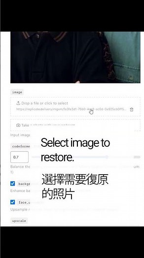 Restore low resolution photos using Codeformer in 30 seconds | 30秒AI修復舊照片