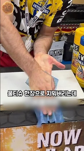 The world's most powerful wet wipes