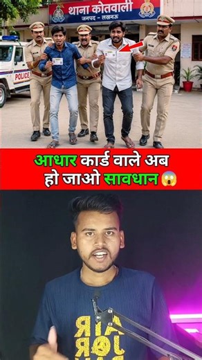🚨आधार कार्ड वालों के लिए बड़ी खुशखबरी 2026 😱 !! #shorts #aadhar #aadharcard #aadhaarcard