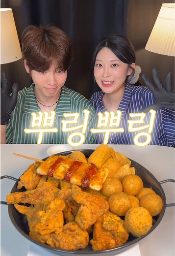 뿌링클 치킨 먹방 ASMR — 영어 쓰면 못 먹는 야식 챌린지