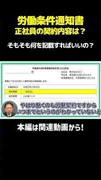 労働条件通知書って、そもそも何を書けばいいの？基本からやさしく解説！｜雇用クリーンプランナー
