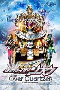 Kamen Rider Zi-O The Movie: Over Quartzer (película 2019) - Tráiler. resumen, reparto y dónde ver. Dirigida por Ryuta Tazaki | La Vanguardia