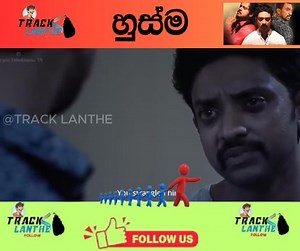 440K views · 7.9K reactions | හුස්ම FULL MOVIE Part 16 Credits goes respective owner  . Follow this page | Track Lanthe-ට්රැක් ලන්තේ | Facebook