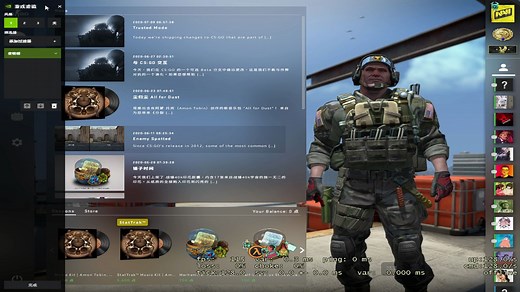 【CSGO】2020-07-18最新反作弊更新以及N卡滤镜