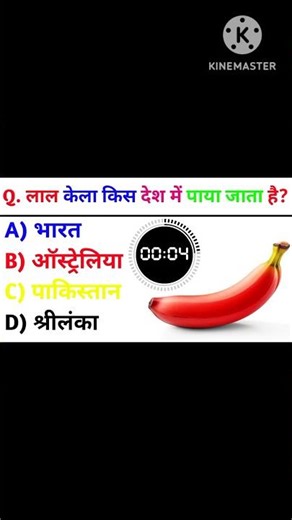 gk question by aditya gk king #gk #shorts #viral #adityagkking