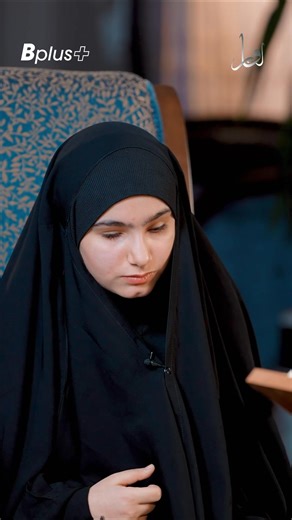 القارئة زهراء وقوة القائها لمقام النهاوند في برنامج اوتار على منصة Bplus | B plus