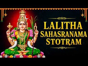 Sri Lalitha Sahasranamam With Lyrics | Sri Lalitha Sahasranama Stotram