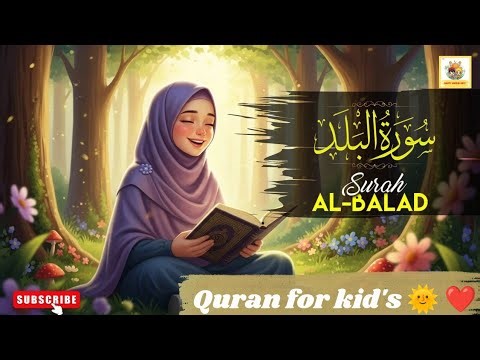 Surat Al- Balad Full (The City) || ( سورۃ البلد) With Arabic Text HD Quality||