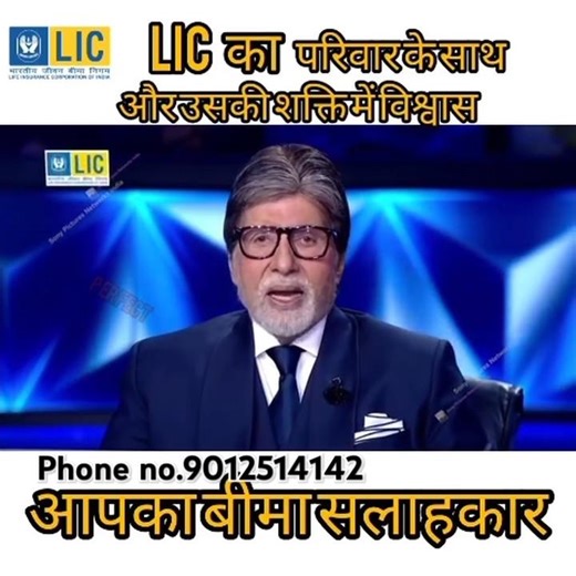 lic life insurance| phone no.9012514142#Lic #insurance#lic life insurance