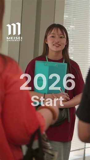 MEISEI 2026｜明星大学