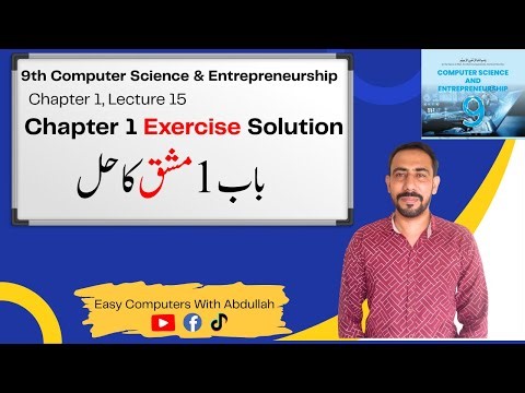 Computer 9th Class Chapter 1 Exercise | MCQs with Answers & Short Questions with Answers 2025
