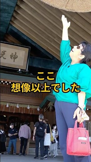 [Touring Tourist Spots Across Japan + Sightseeing] Izumo Taisha: A Profound Experience for Adults