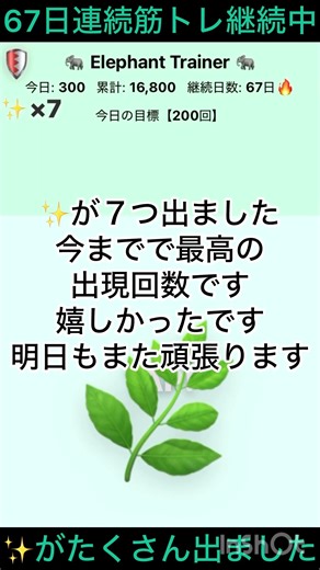 No Excuses Today｜今日もサボらず300回達成💪✨ #楽しい #趣味 #筋トレ #トレーニング #自作 #アプリ #enjoy #training #workout #diy