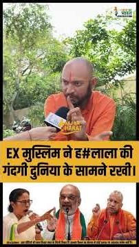Halala = Wife Swaping - Satya Saddhu