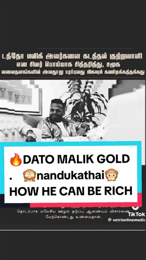 Dato Malik is MAKING INDIANS PROUD BY CREATING THE BIGGEST CROWD AUDIO LAUNCHING 75K IN MALAYSIAN BOOK OF RECORDS‼️#fy #fyp #fypシ゚viral #fyppppppppppppppppppppppp #fypage #foryou #sk #trendingvideo #viralvideo #malik #msgold #vijay #thalapathy #2026 #newyear #tiktoktamil #tamiltiktok #viralvideo #yeatheyyyyy😎🔥 #indian #tamilan #tamilschool #malaysiantiktok #malaysianupdate #vanakkammalaysia @spiritual_gangstar786 @Suthan M 🤘🏼