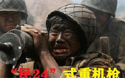 没有亮眼的优点，却“鞠躬尽瘁”！仿制于MG08的抗战功臣“民24”