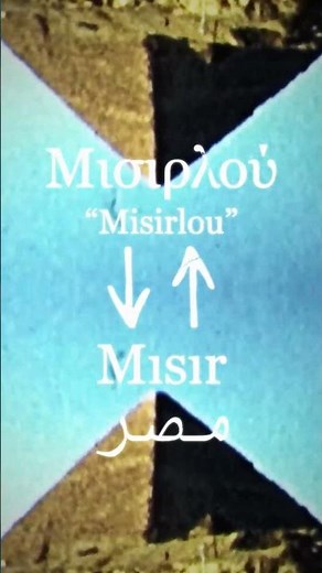 This Surf Song in Pulp Fiction is from the Ottoman Empire