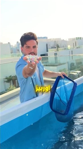 اليوم السابع من تحدي مسبح الاوربيز مع غيث مروان #غيث_مروان #سارة_الورع #رمضان