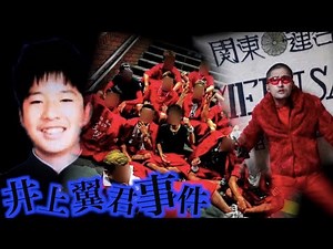 「どこの族でも相手してやる」カラーギャング・パズルのヤバさ。関東連合・邑井祐介との関係