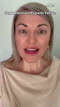 Τι είναι η συμβουλευτική ψυχικής υγείας;