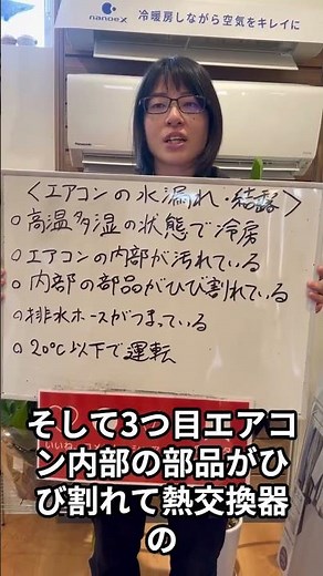 エアコンの結露や水漏れの4つの原因をチェック！