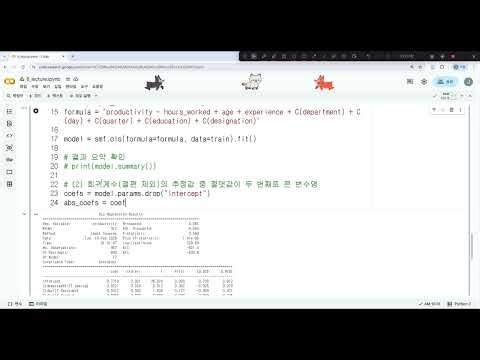 빅데이터분석기사 실기 8회 | 작업형 3유형 문제 2 - 직원 생산성 예측 (다중 선형회귀)