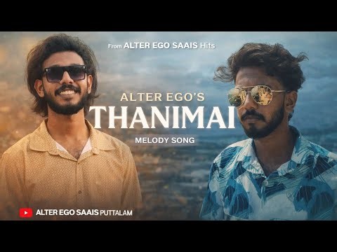 ALTER EGO'S THANIMAI Official Video Song| ALTER EGO SAAIS Hits|Alone Melody Song| Puttalam