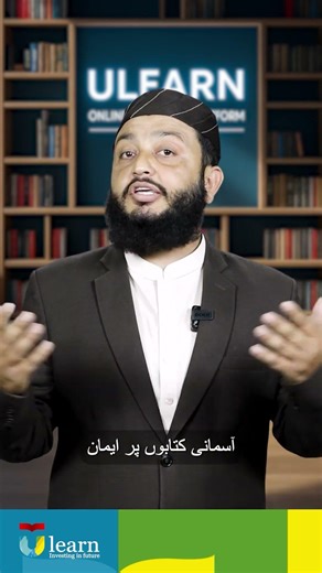 Learn Islamiat with Dr. Muhammad Muzammil