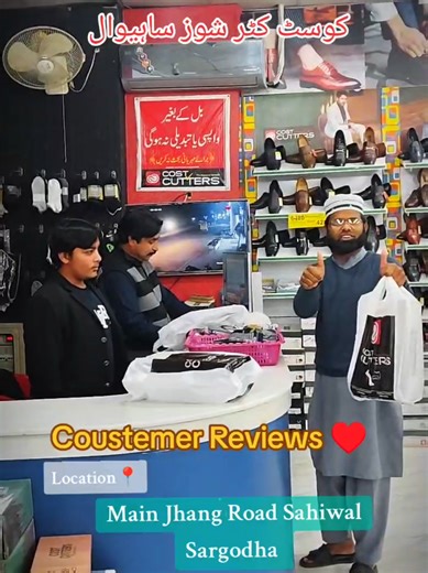 Coustemer Reviews ♥️#cost_cutters_sahiwal #foryoupage #costcuttershoes #viral #shoeschallenge #cost_cutters_sahiwal @Cost Cutter Shoes