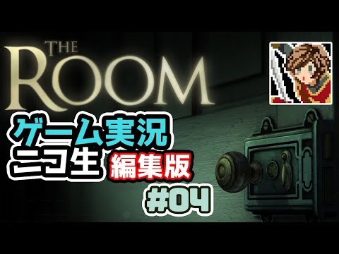 [Nico Nico Live Edit] We Arrived at an Old Mansion [The Room] Gameplay #4