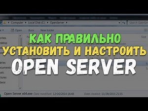 Установка и настройка Open Server на Windows