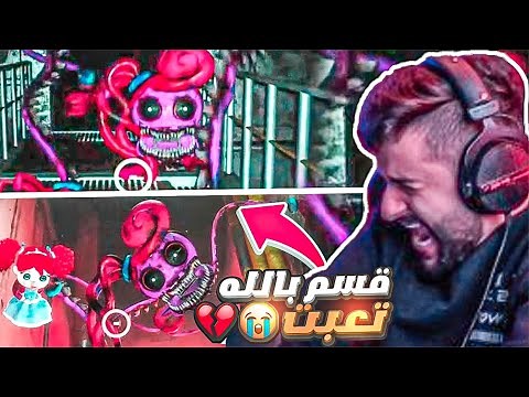 قسم بالله تعبت 💔😭!! | Poppy Playtime (Chapter 2)