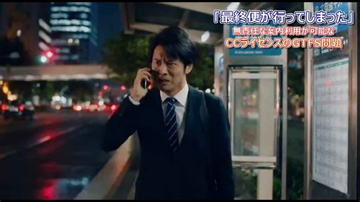 🟥「バスの未来に貢献したい」と主張しながら、実際はバス業界に重大なリスクと負担を平然と強いる、データ搾取目的の無責任で勝手な一般社団法人「日本バス情報協会」（代表 伊藤昌毅）の実態が暴かれ知られていく。🔶賢明な民間バス会社は騙されないですし、信用もしないし相手にもしません。