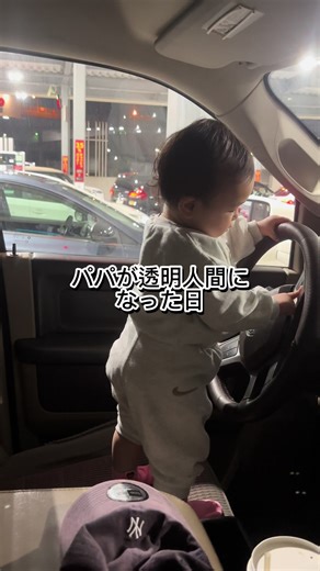 パパのでっかい愛。娘にはまだ届かないかも。 #日常vlog #子供のいる暮らし #女の子ベビー #女の子ベビー #おもしろ動画