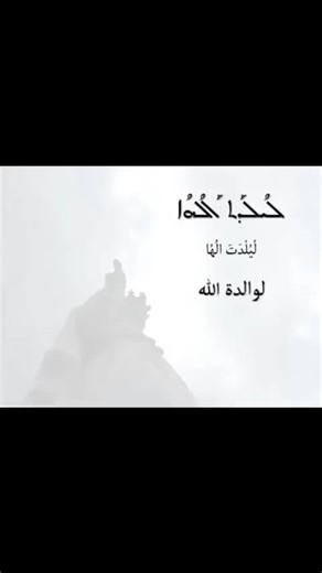 صلاتك معنا يا أم ربنا . #البيت_اللبناني_السرياني🇱🇧 #بدنا_سرياني_بالقداس #بدنا_سرياني_بالمدارس #السريانية_لغتنا_ما_تنسيا #السريانية_لغتك_تعلمها_وعلمها_لولادك #بس_تحكي_لبناني_بتكون_عم_تحكي_سرياني #بس_تحكي_لبناني_بتكون_عم_تحكي_لبناني #ܐܰܠܳܗܳܐ_ܪܳܚܶܡ_ܠܳܟܼ_ܘܐܳܦ_ܐܶܢܳܐ_ܐܶܢܳܐ_ܒܪܳܐ_ܕܡܰܪܝܰܡ_ܡܰܠܟܬܳܐ_ܕܰܫܠܳܡܐ #Aloho_ro7ém_lokh_wof_éno_Éno_bro_dmaryam_malkto_da_shlomo | لبنان السرياني