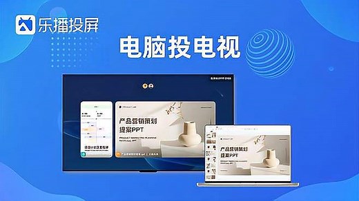 电脑投屏，如何一键投屏快捷设置？